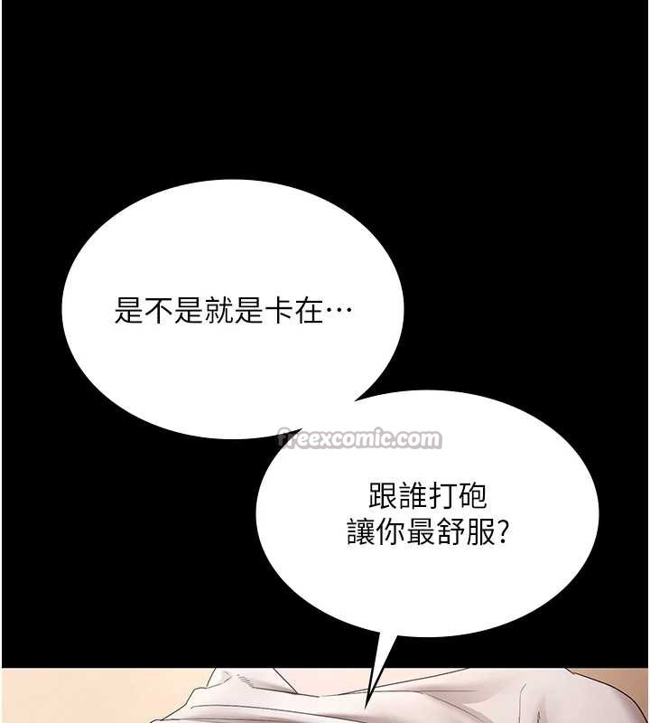 老闆娘的诱惑 - 第80話-越插越不想放棄 - page 15