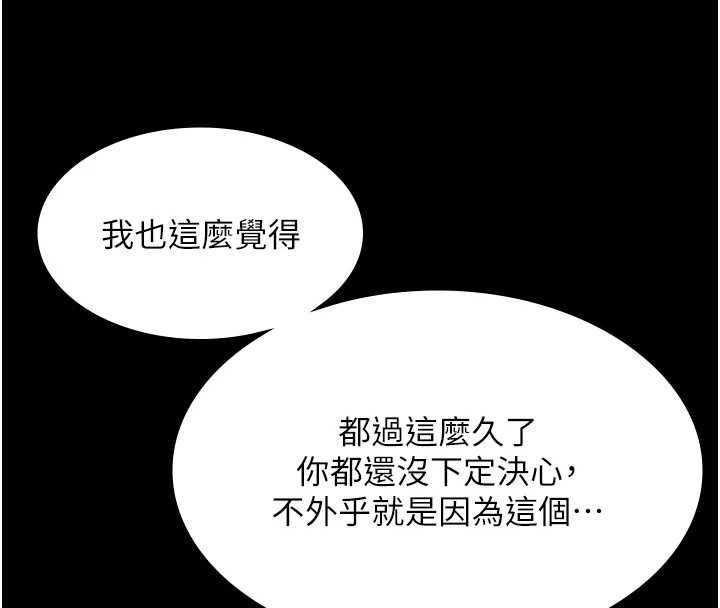 老闆娘的诱惑 - 第80話-越插越不想放棄 - page 18