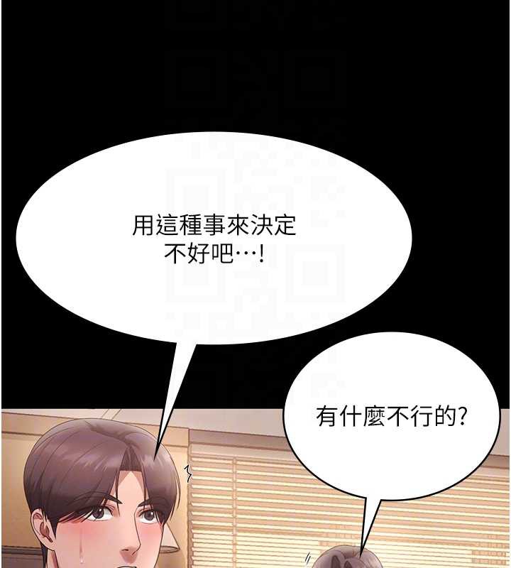 老闆娘的诱惑 - 第80話-越插越不想放棄 - page 21