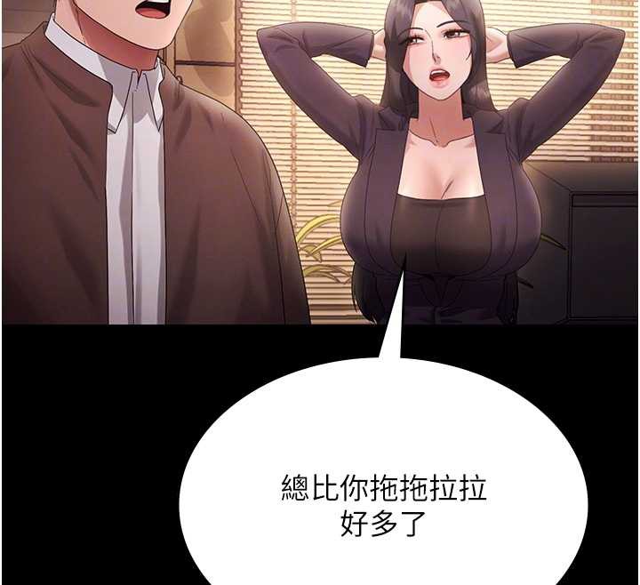 老闆娘的诱惑 - 第80話-越插越不想放棄 - page 22