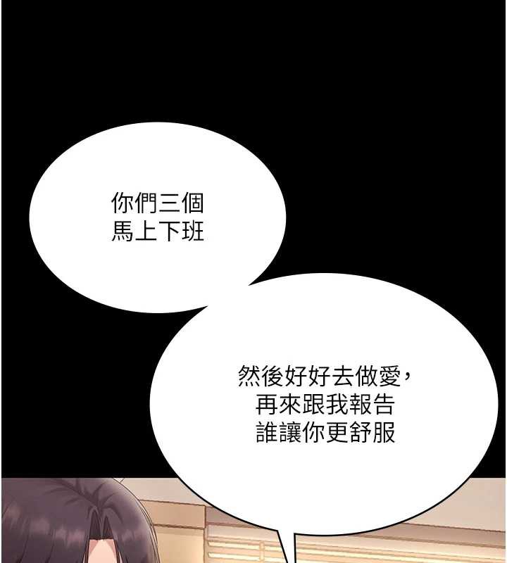 老闆娘的诱惑 - 第80話-越插越不想放棄 - page 24