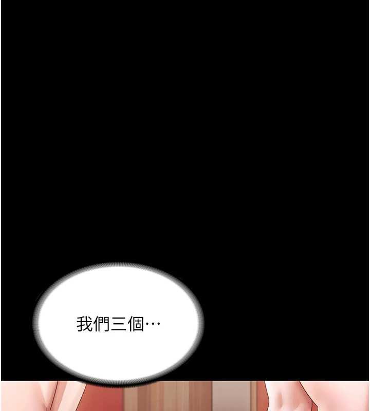 老闆娘的诱惑 - 第80話-越插越不想放棄 - page 29
