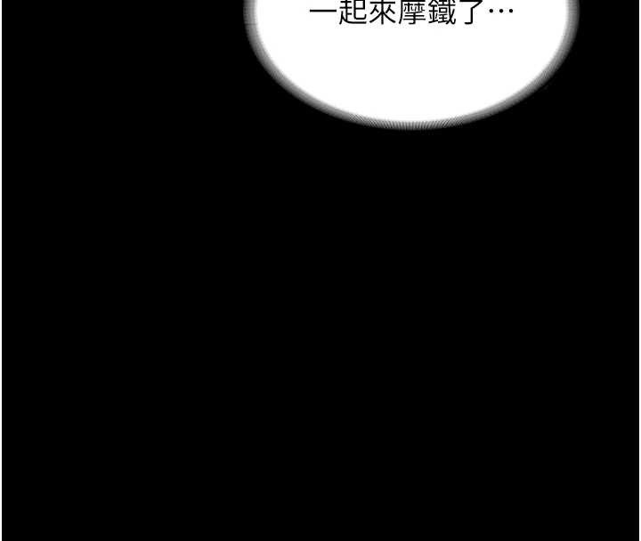 老闆娘的诱惑 - 第80話-越插越不想放棄 - page 31
