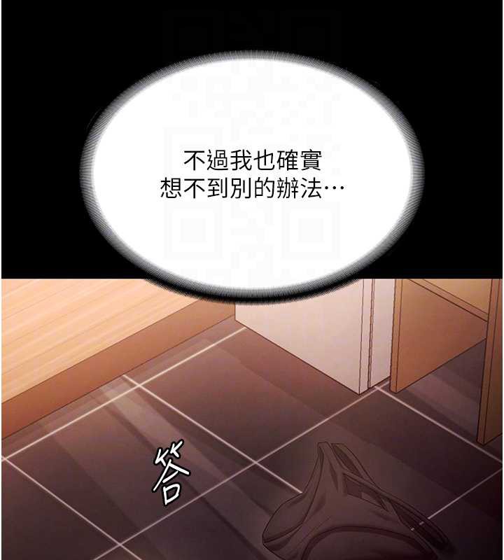 老闆娘的诱惑 - 第80話-越插越不想放棄 - page 32