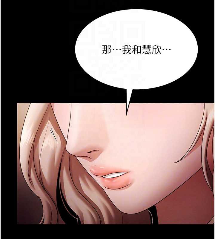 老闆娘的诱惑 - 第80話-越插越不想放棄 - page 34