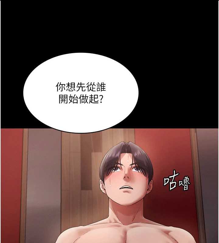 老闆娘的诱惑 - 第80話-越插越不想放棄 - page 36