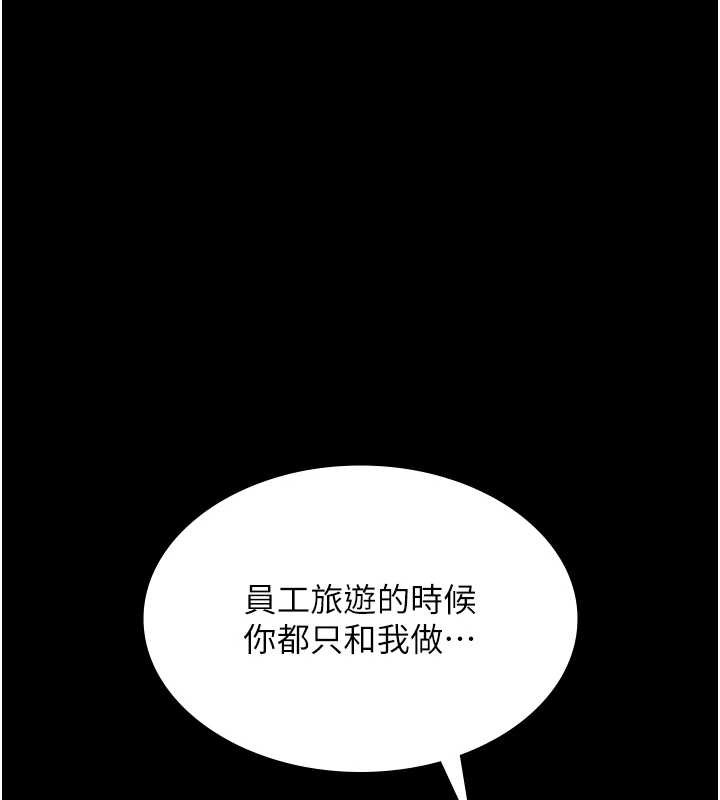 老闆娘的诱惑 - 第80話-越插越不想放棄 - page 41