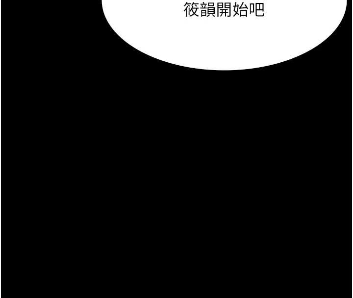 老闆娘的诱惑 - 第80話-越插越不想放棄 - page 43