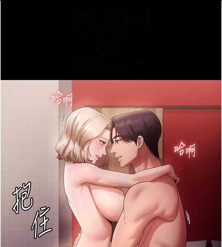 老闆娘的诱惑 - 第80話-越插越不想放棄 - page 47