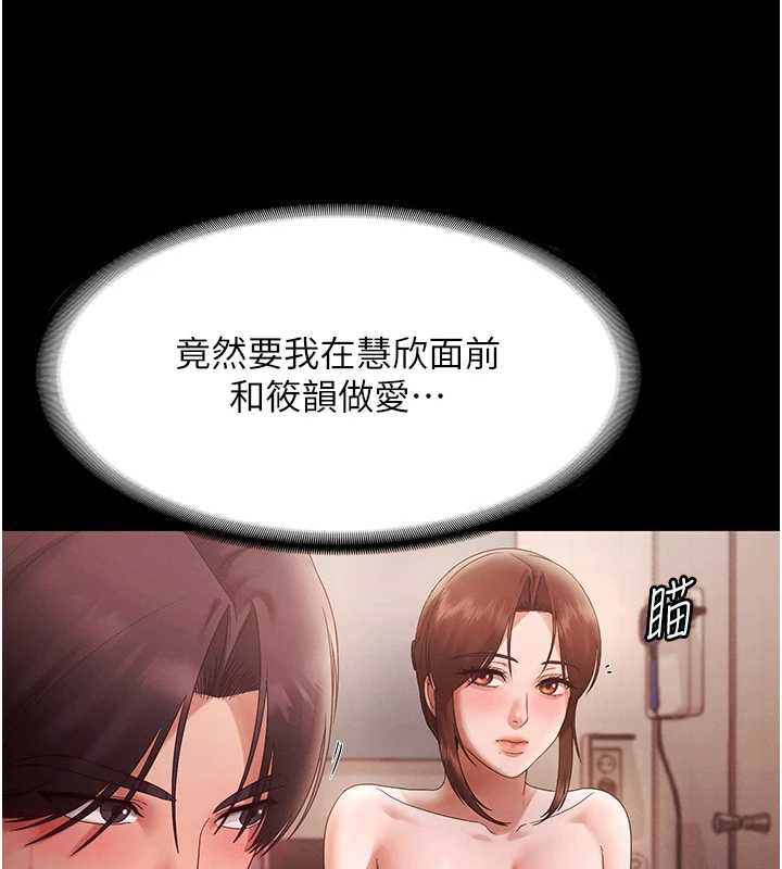 老闆娘的诱惑 - 第80話-越插越不想放棄 - page 57