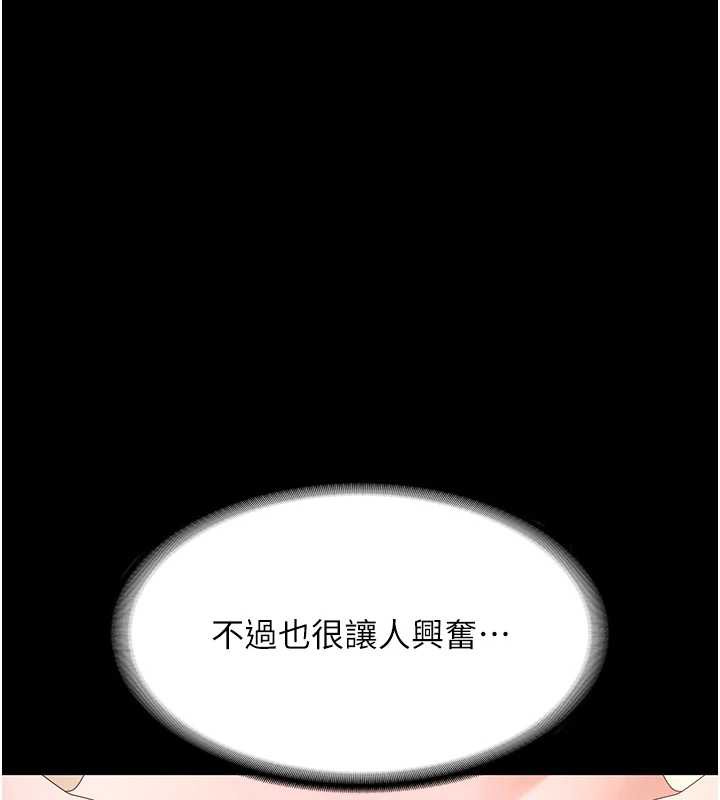 老闆娘的诱惑 - 第80話-越插越不想放棄 - page 59