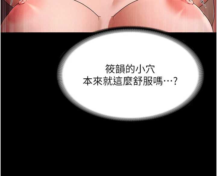 老闆娘的诱惑 - 第80話-越插越不想放棄 - page 66