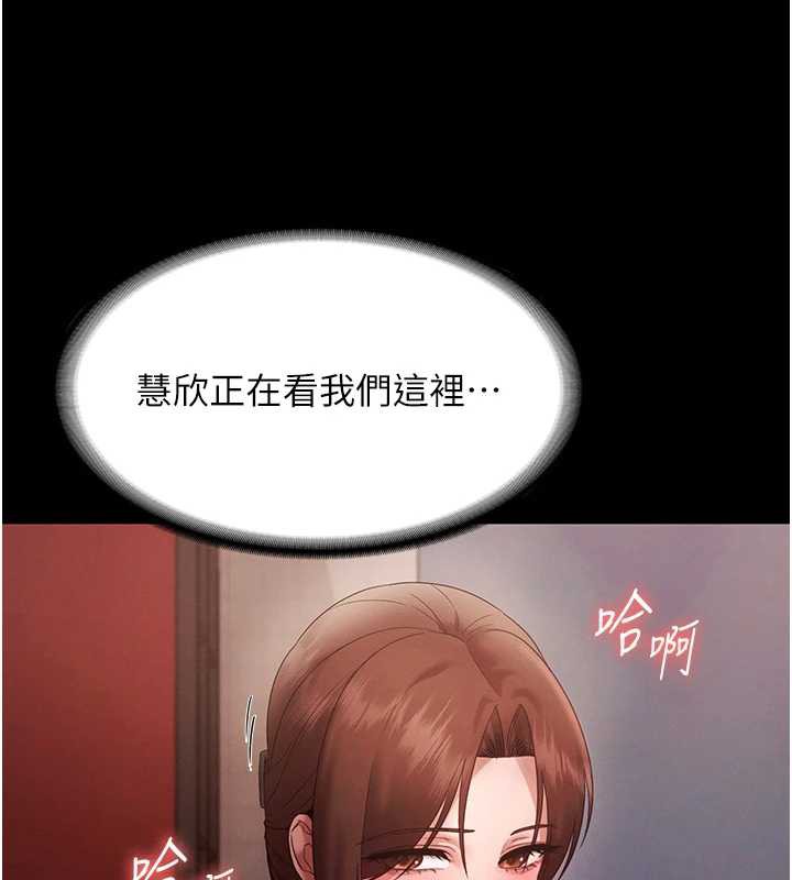 老闆娘的诱惑 - 第80話-越插越不想放棄 - page 67