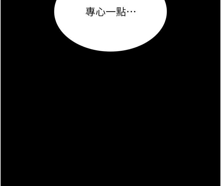 老闆娘的诱惑 - 第80話-越插越不想放棄 - page 74