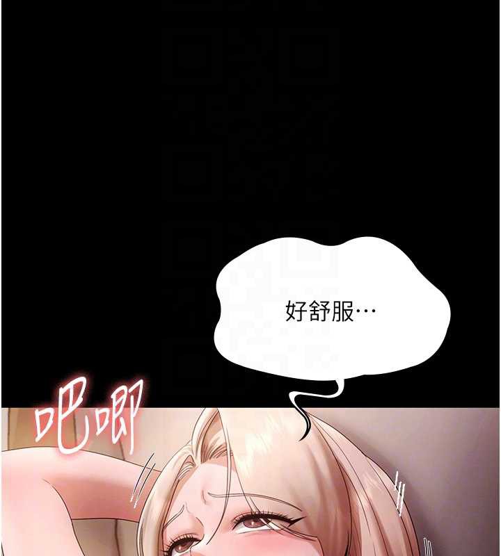 老闆娘的诱惑 - 第80話-越插越不想放棄 - page 82