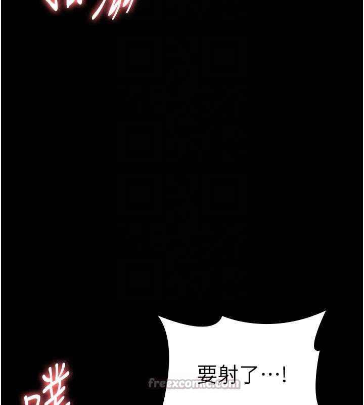 老闆娘的诱惑 - 第80話-越插越不想放棄 - page 90