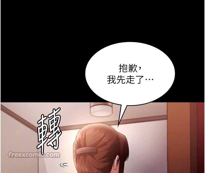 老闆娘的诱惑 - 第80話-越插越不想放棄 - page 105