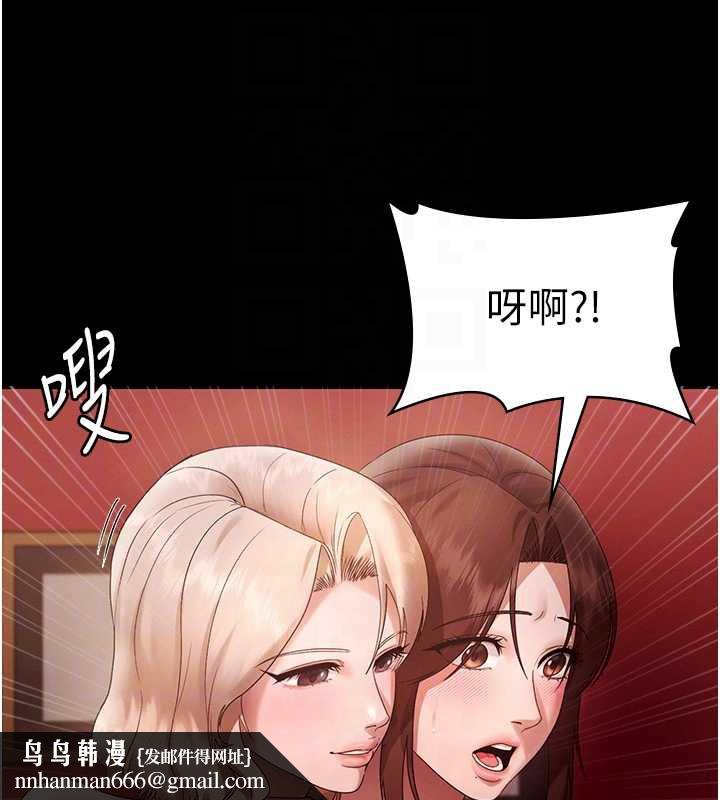 老闆娘的诱惑 - 第80話-越插越不想放棄 - page 108