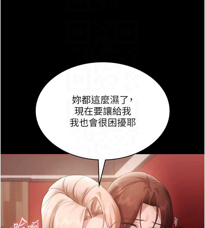 老闆娘的诱惑 - 第80話-越插越不想放棄 - page 110