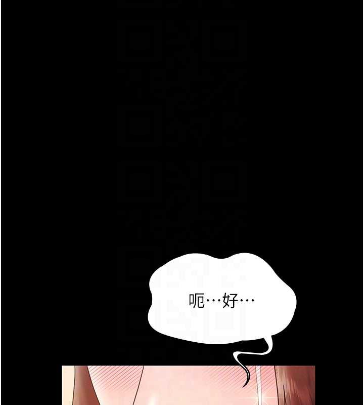 老闆娘的诱惑 - 第80話-越插越不想放棄 - page 117