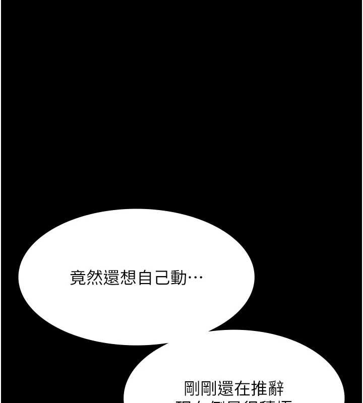 老闆娘的诱惑 - 第80話-越插越不想放棄 - page 119
