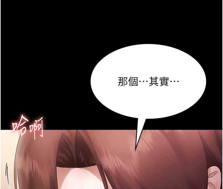 老闆娘的诱惑 - 第80話-越插越不想放棄 - page 122