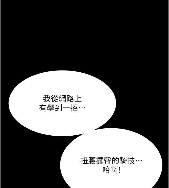 老闆娘的诱惑 - 第80話-越插越不想放棄 - page 124