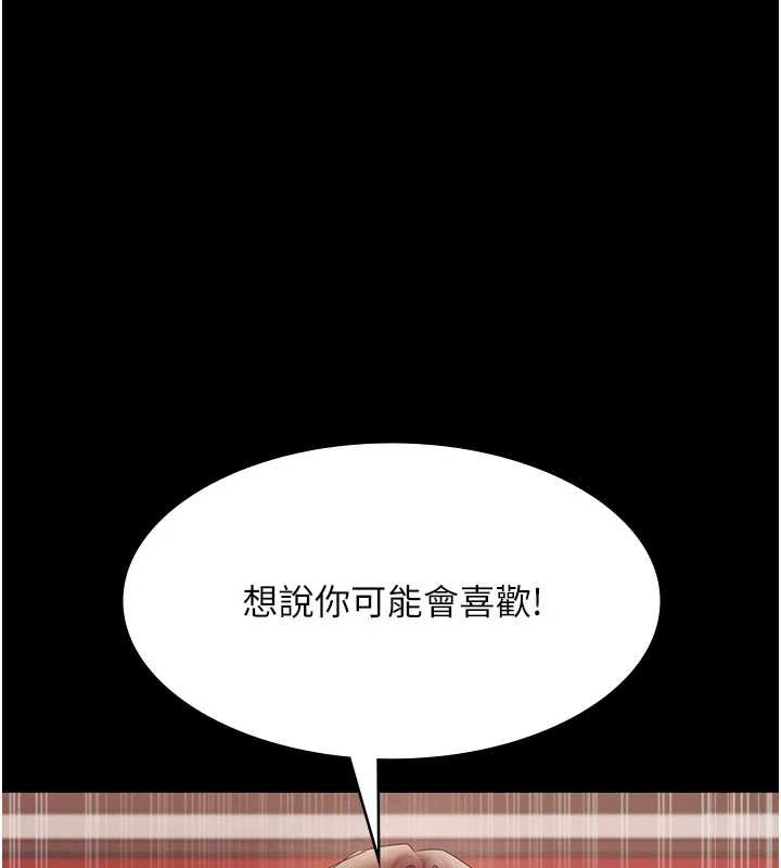 老闆娘的诱惑 - 第80話-越插越不想放棄 - page 127
