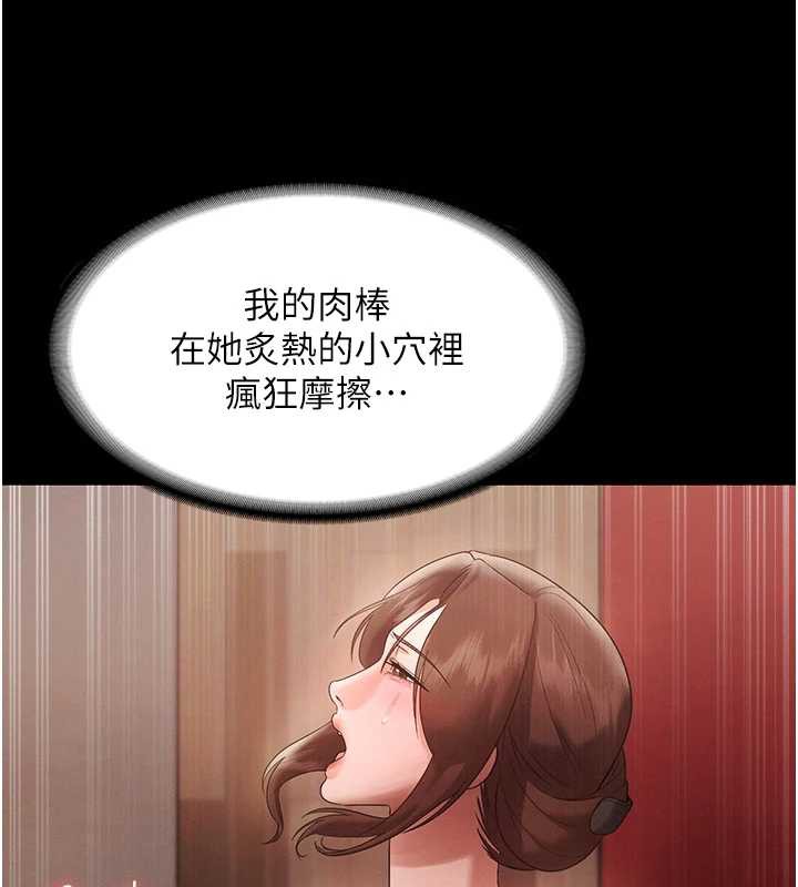老闆娘的诱惑 - 第80話-越插越不想放棄 - page 131