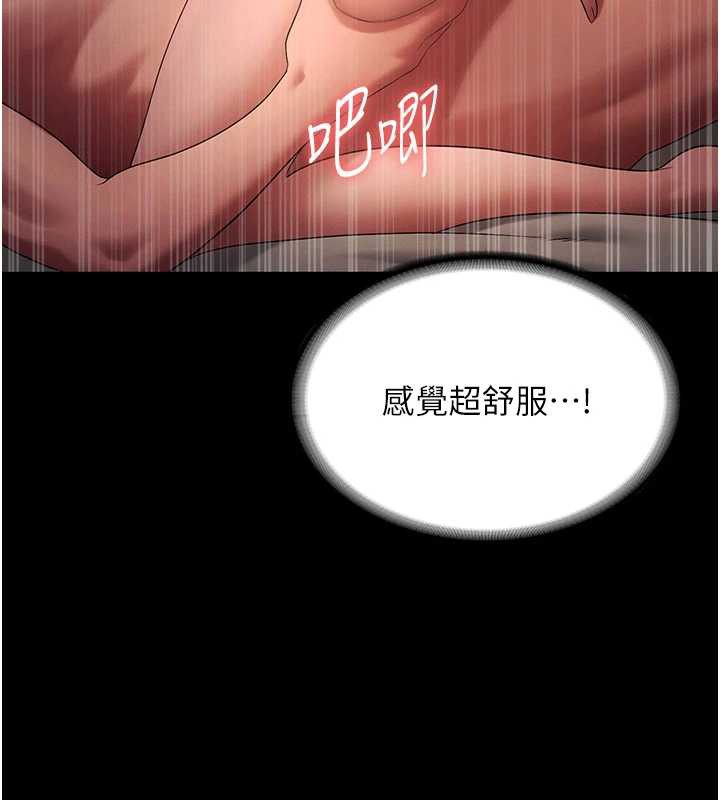老闆娘的诱惑 - 第80話-越插越不想放棄 - page 133