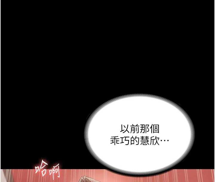 老闆娘的诱惑 - 第80話-越插越不想放棄 - page 134