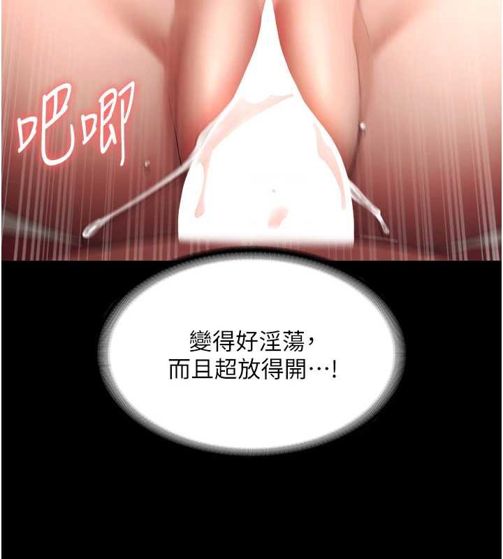 老闆娘的诱惑 - 第80話-越插越不想放棄 - page 136
