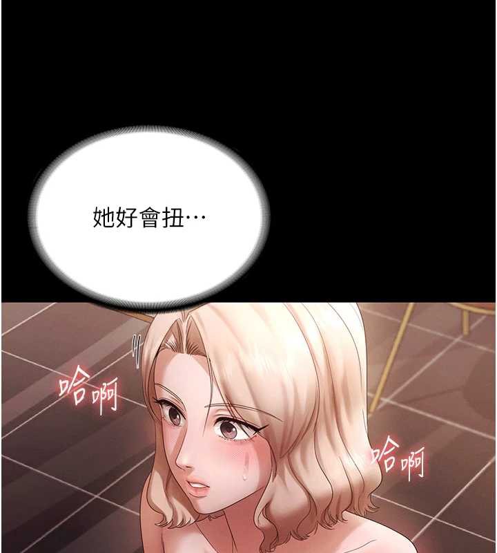 老闆娘的诱惑 - 第80話-越插越不想放棄 - page 142