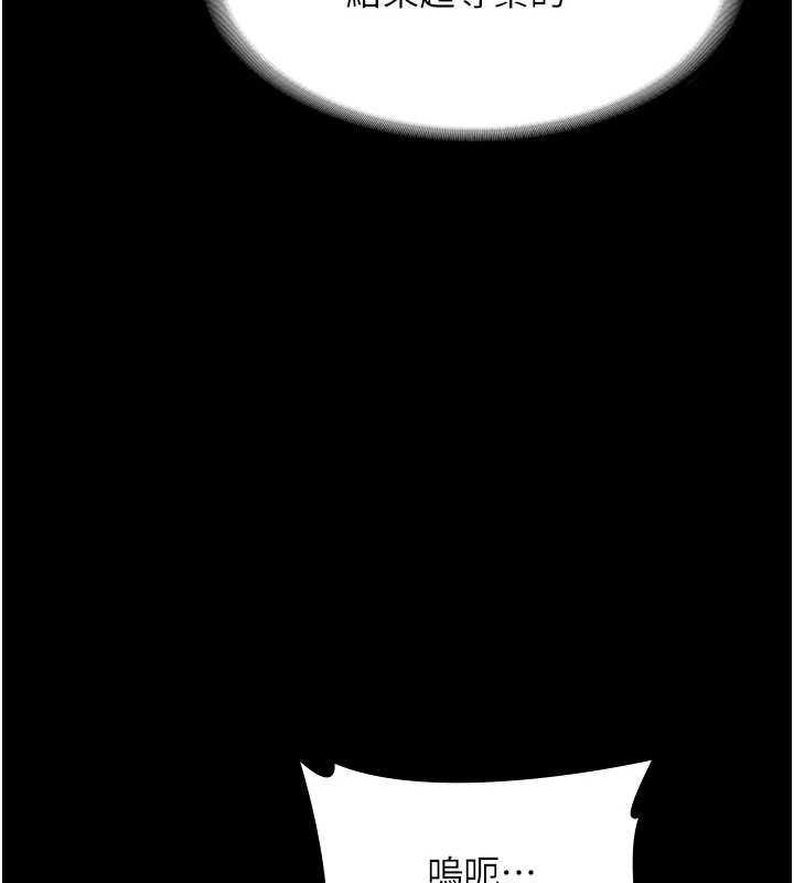 老闆娘的诱惑 - 第80話-越插越不想放棄 - page 144