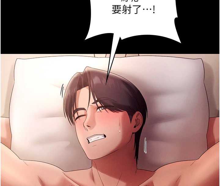 老闆娘的诱惑 - 第80話-越插越不想放棄 - page 145