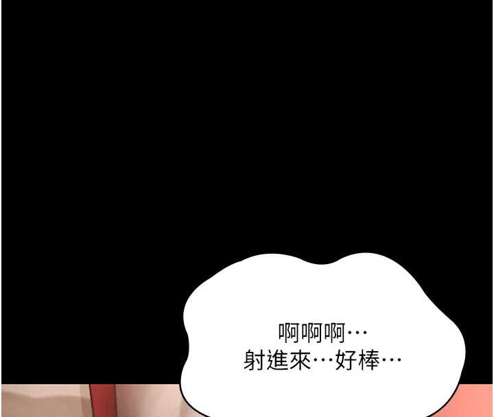 老闆娘的诱惑 - 第80話-越插越不想放棄 - page 149