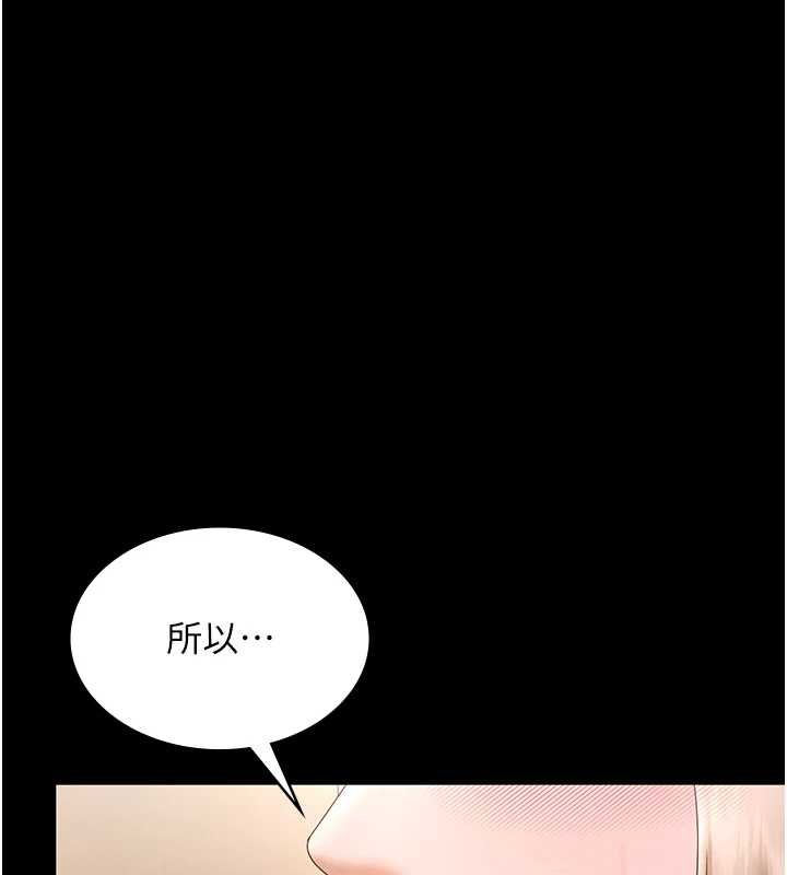 老闆娘的诱惑 - 第80話-越插越不想放棄 - page 154