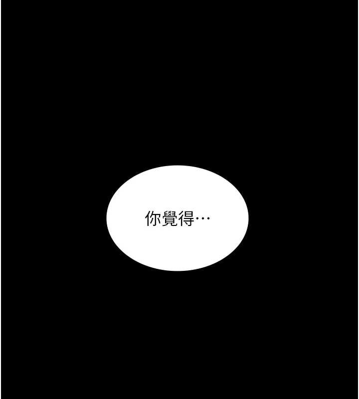 老闆娘的诱惑 - 第80話-越插越不想放棄 - page 156