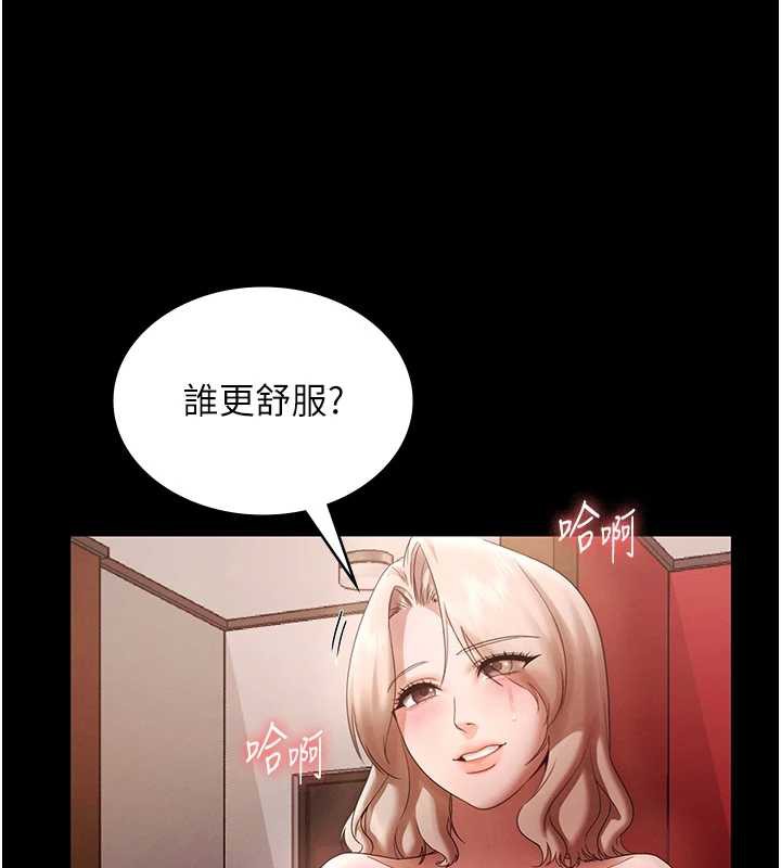 老闆娘的诱惑 - 第80話-越插越不想放棄 - page 157