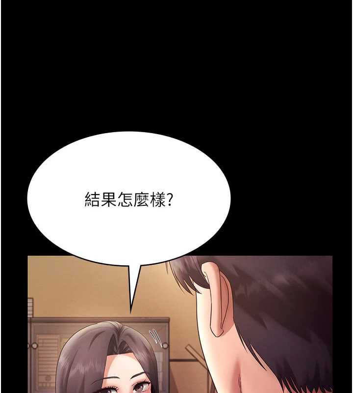 老闆娘的诱惑 - 第80話-越插越不想放棄 - page 162