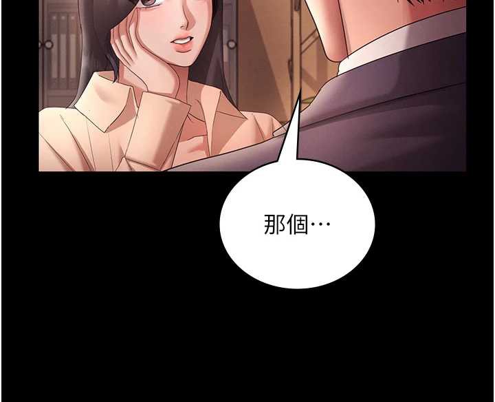 老闆娘的诱惑 - 第80話-越插越不想放棄 - page 163