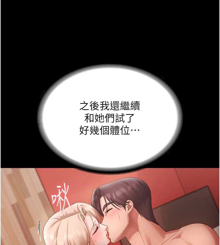 老闆娘的诱惑 - 第80話-越插越不想放棄 - page 164