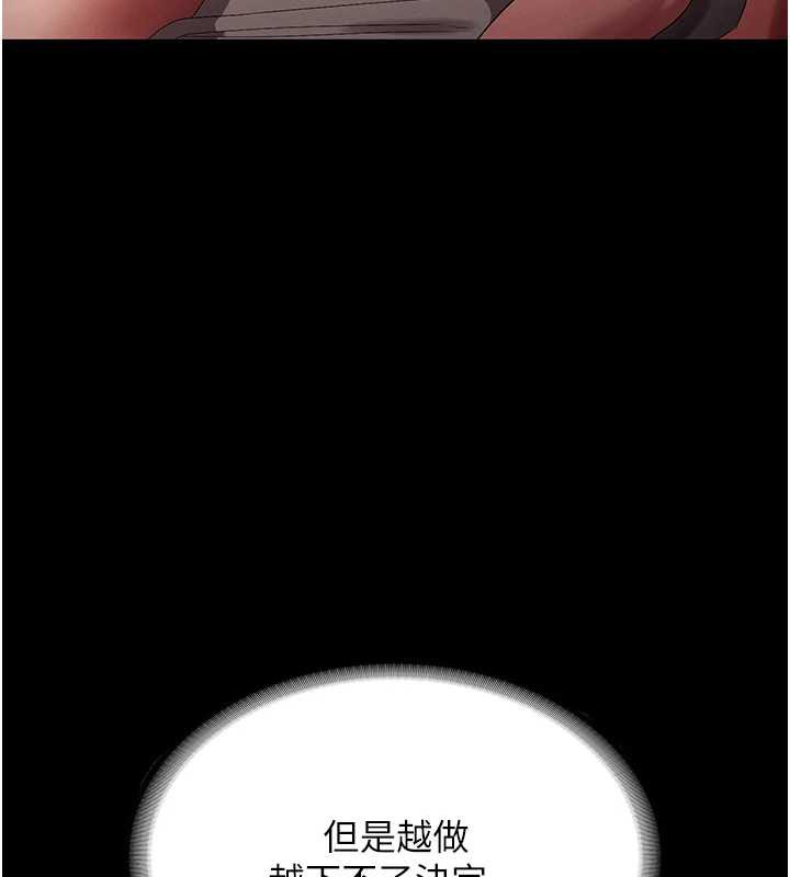 老闆娘的诱惑 - 第80話-越插越不想放棄 - page 166