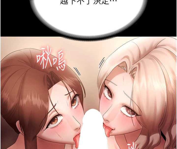 老闆娘的诱惑 - 第80話-越插越不想放棄 - page 167
