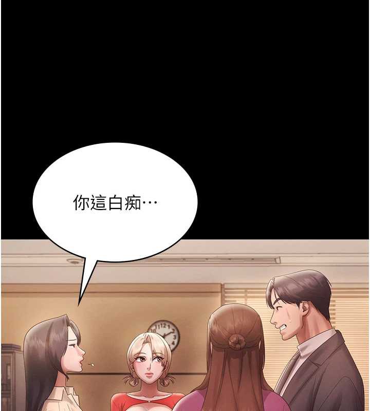 老闆娘的诱惑 - 第80話-越插越不想放棄 - page 172