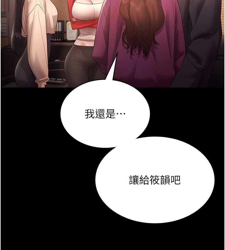 老闆娘的诱惑 - 第80話-越插越不想放棄 - page 173