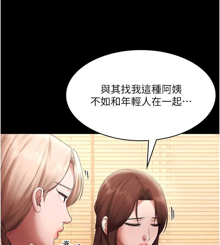 老闆娘的诱惑 - 第80話-越插越不想放棄 - page 175