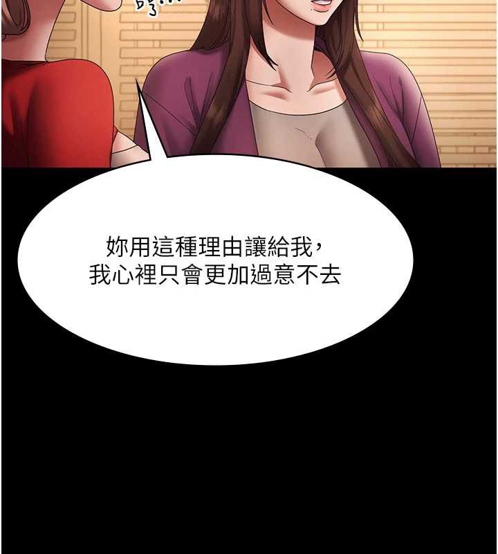 老闆娘的诱惑 - 第80話-越插越不想放棄 - page 176