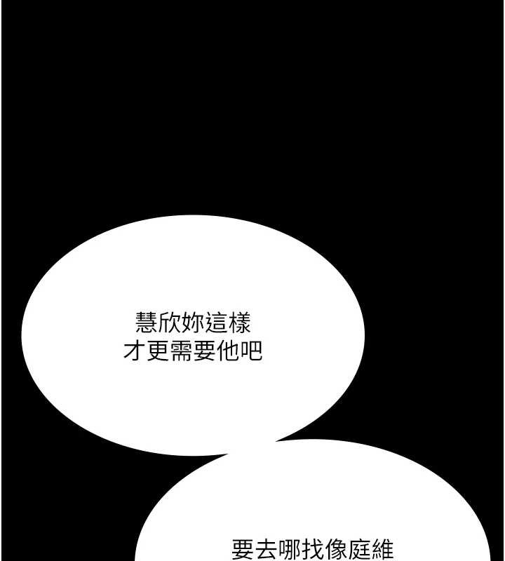 老闆娘的诱惑 - 第80話-越插越不想放棄 - page 177