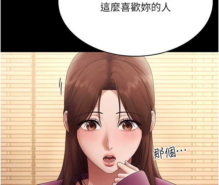 老闆娘的诱惑 - 第80話-越插越不想放棄 - page 178